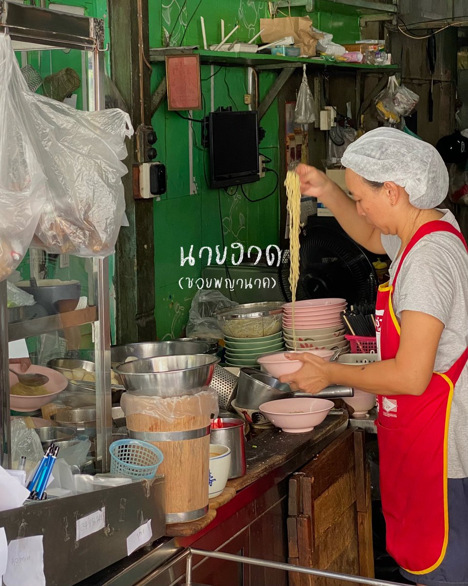 withpyr's tweet photo. นายฮวด (ซอยพญานาค) ก๋วยเตี๋ยวลูกชิ้นปลาทำเอง เนื้อสีขาวเนียน นุ่ม ฟู ฉ่ำๆ ไม่เละ ชิ้นใหญ่ เนื้อสัมผัสส่วนตัวยังไม่เคยลองที่ไหน กินเพลินมาก !!! 
รอนานหน่อย ราคาไม่แพง หนังปลาทอดที่ร้านก็อร่อยเหมือนกัน  (รับแต่เงินสด) #รีวิวของอร่อย @aroii https://t.co/UtX1Dzizle