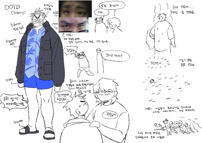 오오티디 