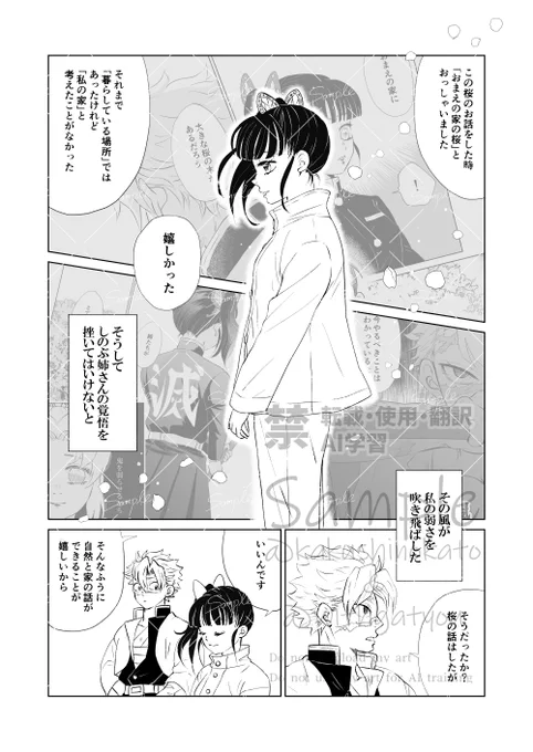 新刊描きおろしサンプルの続きです 