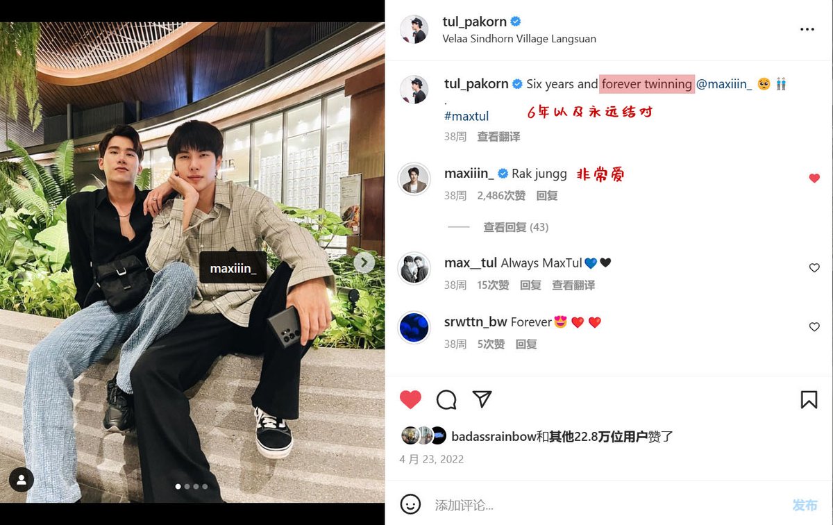 niccolism's tweet photo. @1215Shimly #maxtulforever is one of tul pakorns promise in those love letters he wrote to max, why not he deleted them just like what @MSuppasit did to mewgulf or mewart😘 https://t.co/GjRtPJ4kED