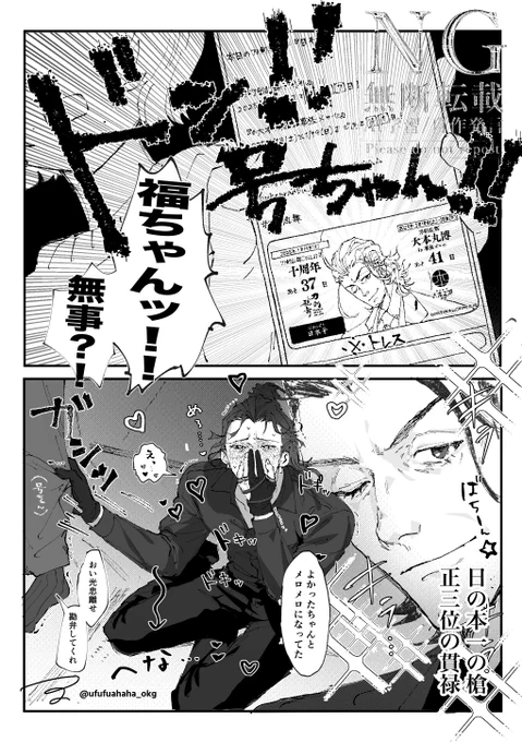 福ちゃんよかったね^×~×^♡ 