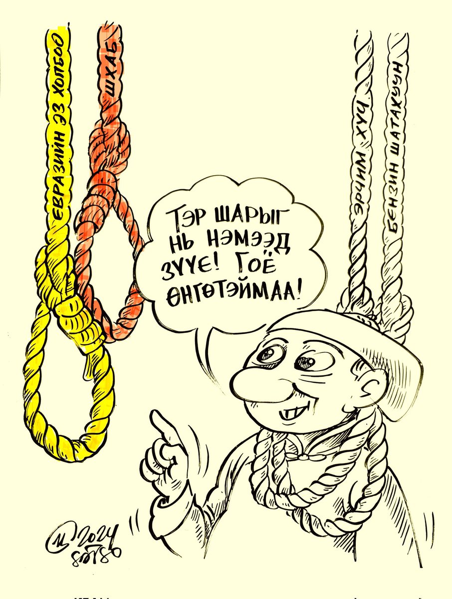 g_ganbat's tweet photo. Хүзүүндээ нэмж дүүжлүүр углахыг эсэргүүцэн үгээ хэлж байгаа монгол хүн бүрт баярлаж талархаж байгаа шүү!
Итгэл найдвар намууд, институц дээр биш Иргэдийн ухамсар, эрүүл ухаан дээр л тогтож байна даа. https://t.co/kkLFM60Nbc
