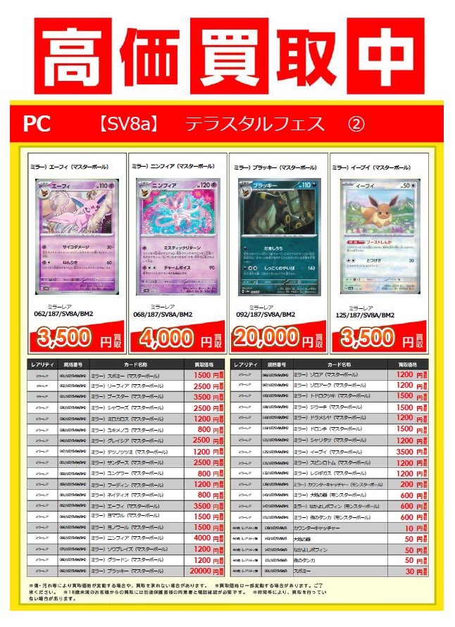テラスタルフェスex 1BOX シュリンクなし　古本市場 ポケモンカード テラスタルフェスex シュリンク無し 1BOX - メルカリ