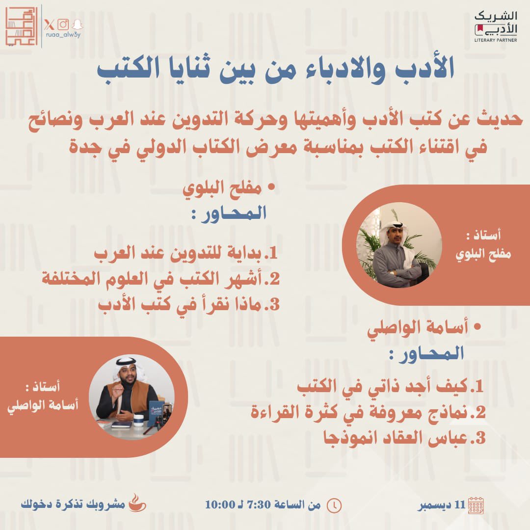 رؤى الوعي tweet media