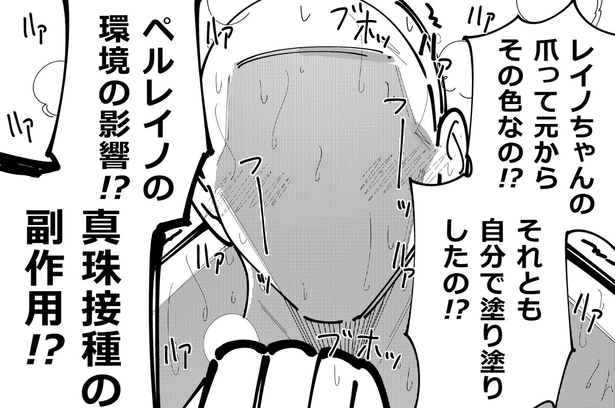 5秒に1回これで生きにくい 