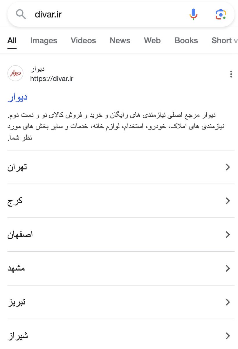 mmd_ghhri's tweet photo. Hi @dannysullivan @JohnMu @searchliaison  
Google suddenly started showing 'DGEG' instead of 'دیوار' in search results as the site name. Homepage and some pages show correct name 'دیوار', While others show 'DGEG'. This is particularly odd since Divar is a major brand in Iran and/ https://t.co/ndH5IHNFrg