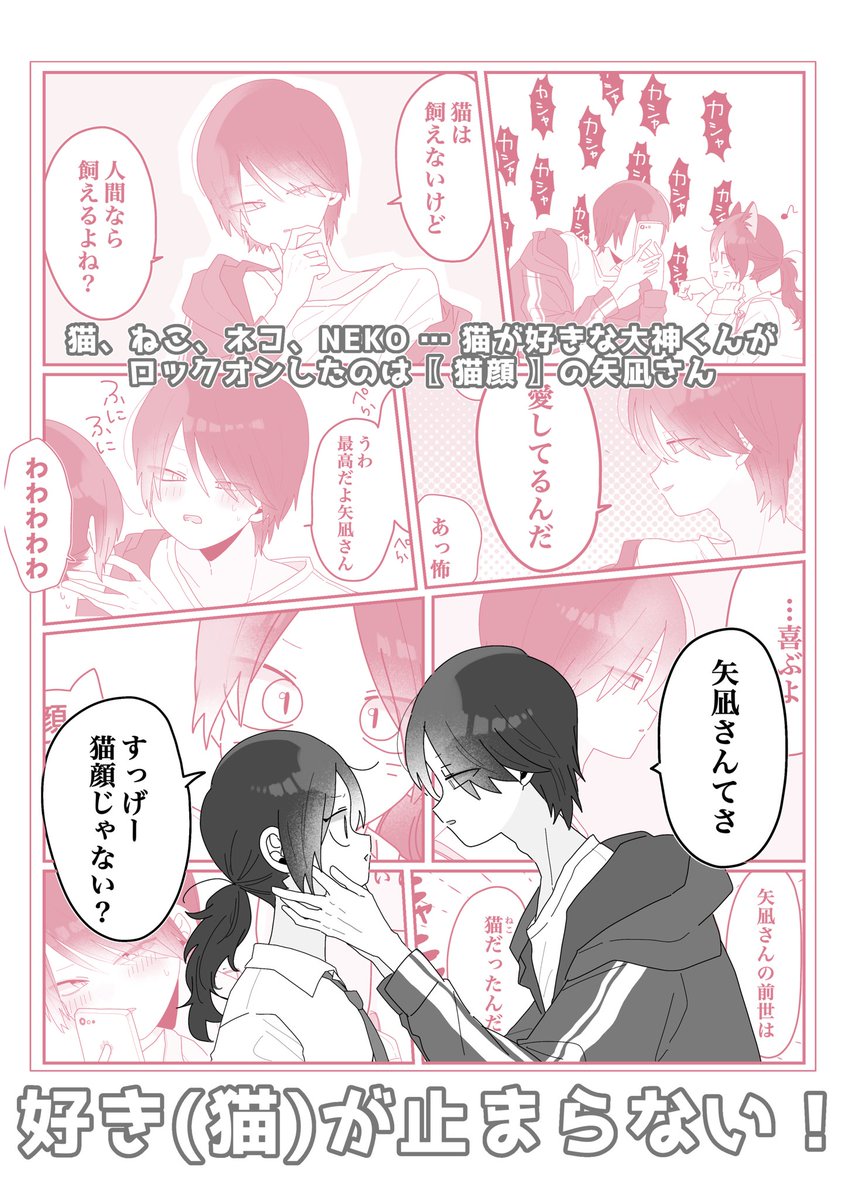 SNSでも今日から内容を公開していきますが、電子版のみの描き下ろし➕謎のおまけ漫画(本編とは関係ない)も収録されておりますので、電子版でぜひお楽しみください🙇‍♂️

総ページ数/68ページ 