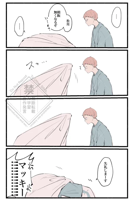 おまけの松花ちゃん 
