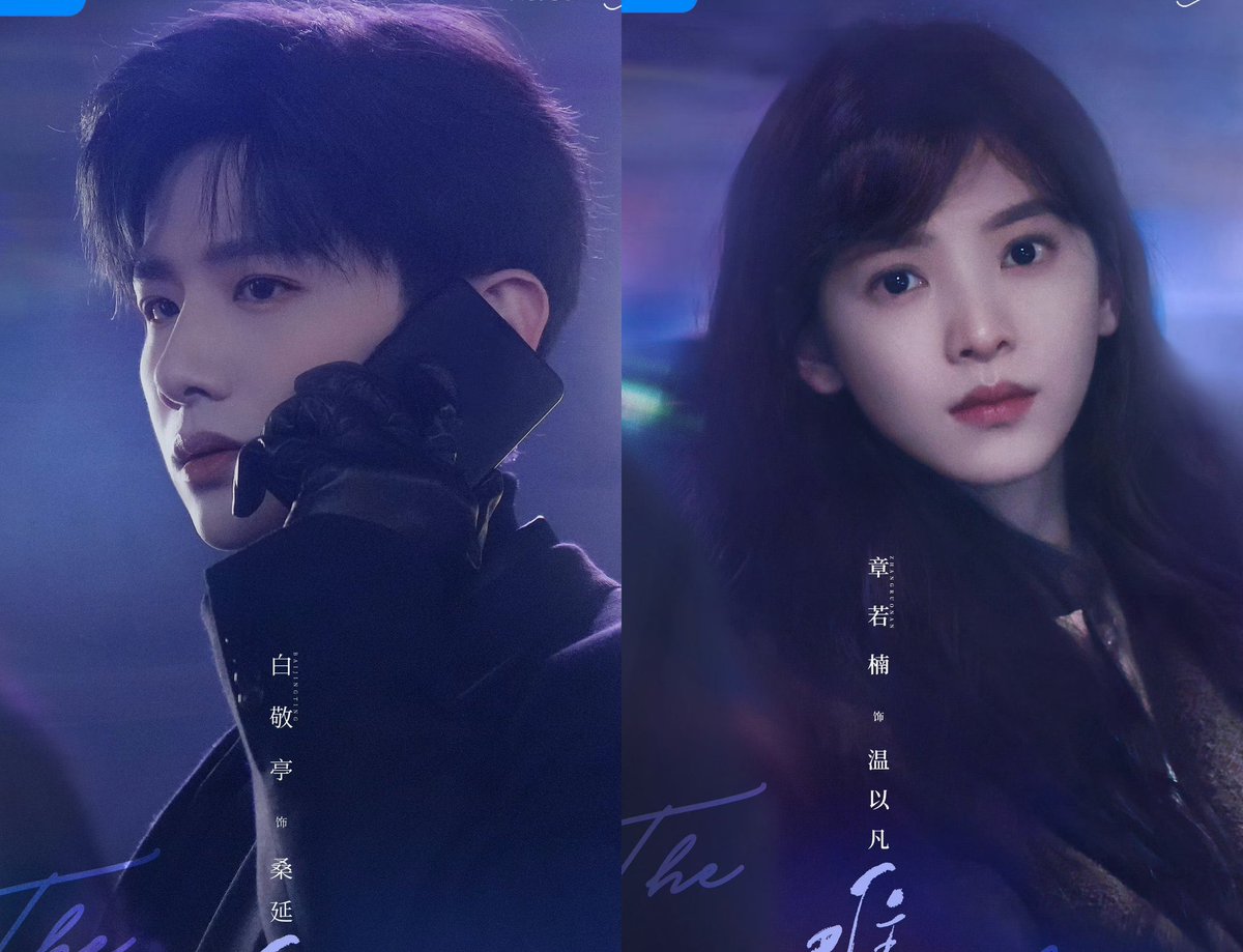 ForCdrama's tweet photo. 🍉 Youku drama #TheFirstFrost starring #BaiJingting #ZhangRuonan is tentatively scheduled to broadcast on January 2, 2025. https://t.co/8YJu5cfeUQ