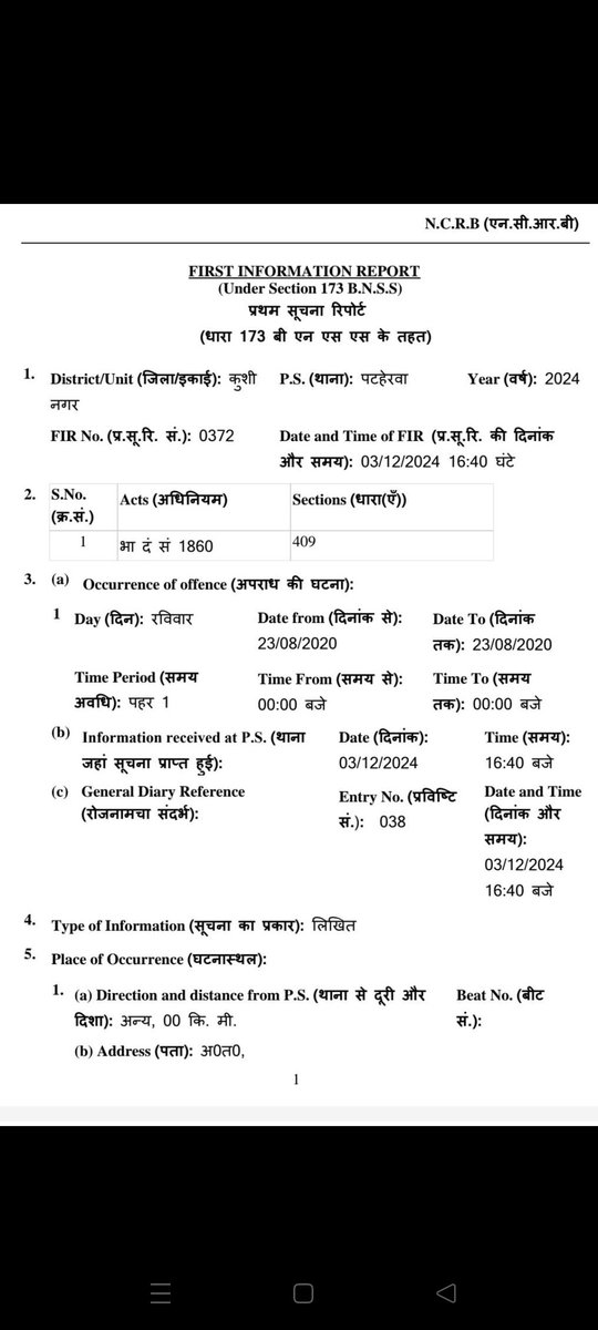RTI_pradeep's tweet photo. @Uppolice @diggorakhpur @AdgGkr @dgpup
थाना पटहेरवा @kushinagarpol ने initially ही FIR 372/24 मे भ्रष्टाचार व समुचित धाराएं अंकित नही किया
जबकि वादी @dm_kushinagar
प्रशासन है-आम जनता के मामले में क्या होगा?
जब सरकार के मामले ये हाल है
concerning officerके प्रति कार्यवाही अपेक्षित https://t.co/8Nc4CrPDsL