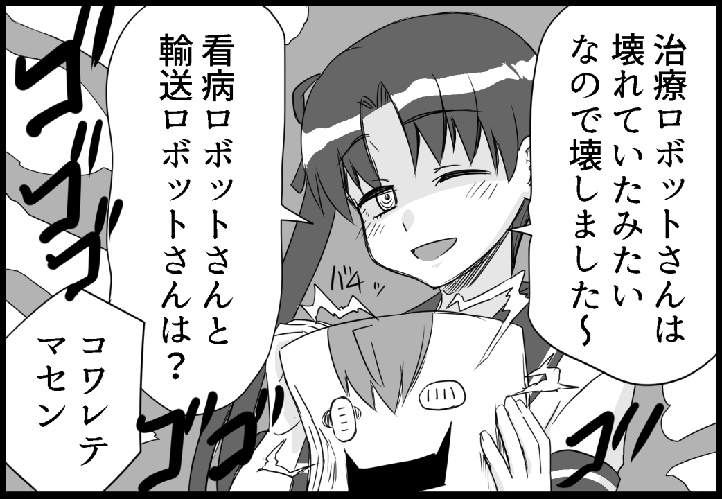 4コマ漫画「SP付き要人」 C105『艦フルエンザにご用心』より #艦これ 