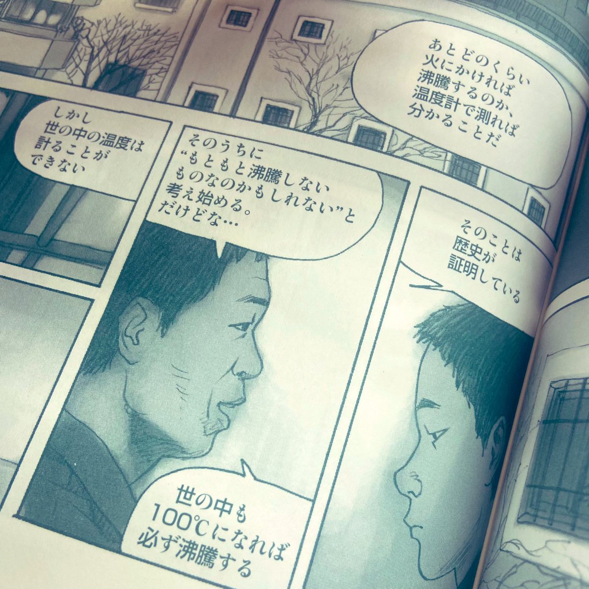 韓国の展開が興味深くて、かつての民主化運動を描いたマンガ「沸点」を読んでみた。市民の熱量を表現した沸点というキーワード、絵のうまさ、そしてお母ちゃんの愛おしさ!これはすごいグラフィックノベルでありコミックジャーナリズム😳
https://t.co/ArMjuOx716 