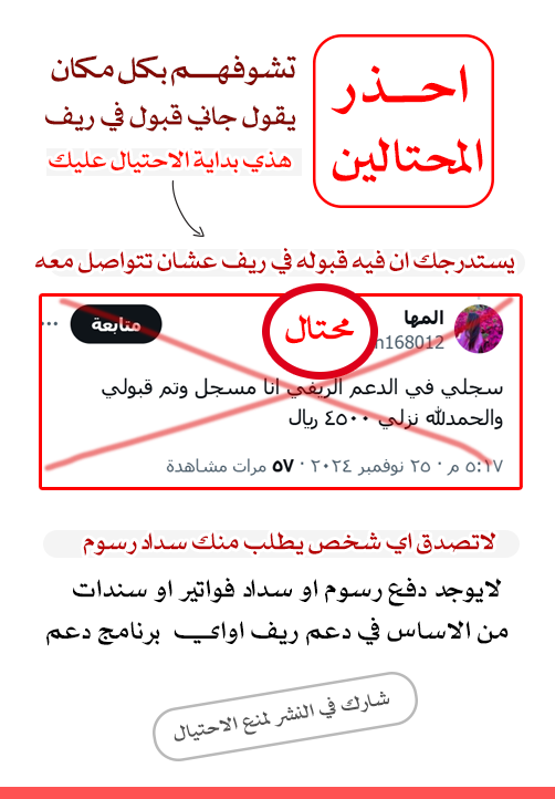 مهتم برامج الدعم tweet media