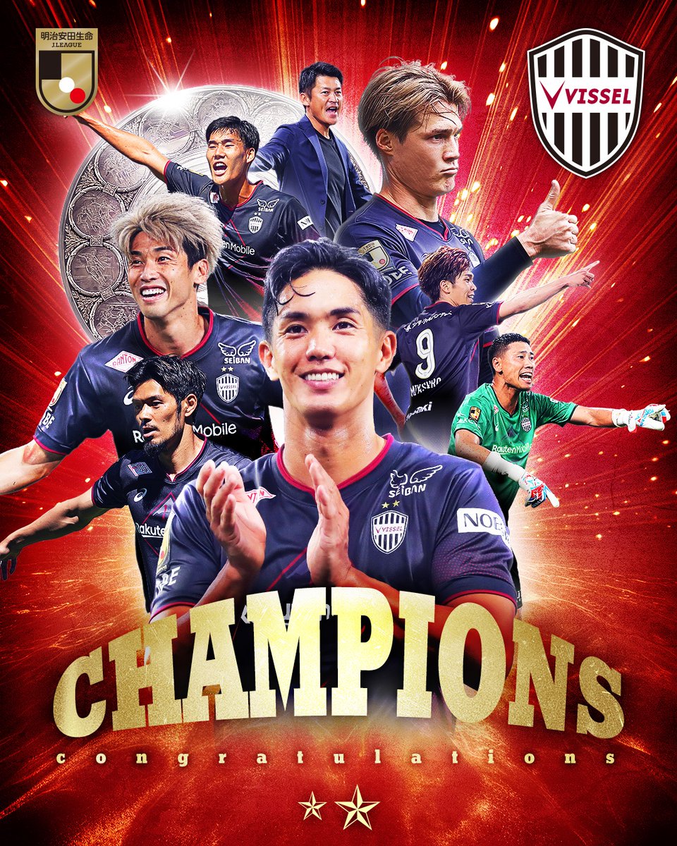 2024明治安田J1リーグ 優勝は #ヴィッセル神戸🎉✨ ヴィッセル神戸が