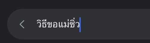 ชั้นตอนนี้ #TGAT #dek68