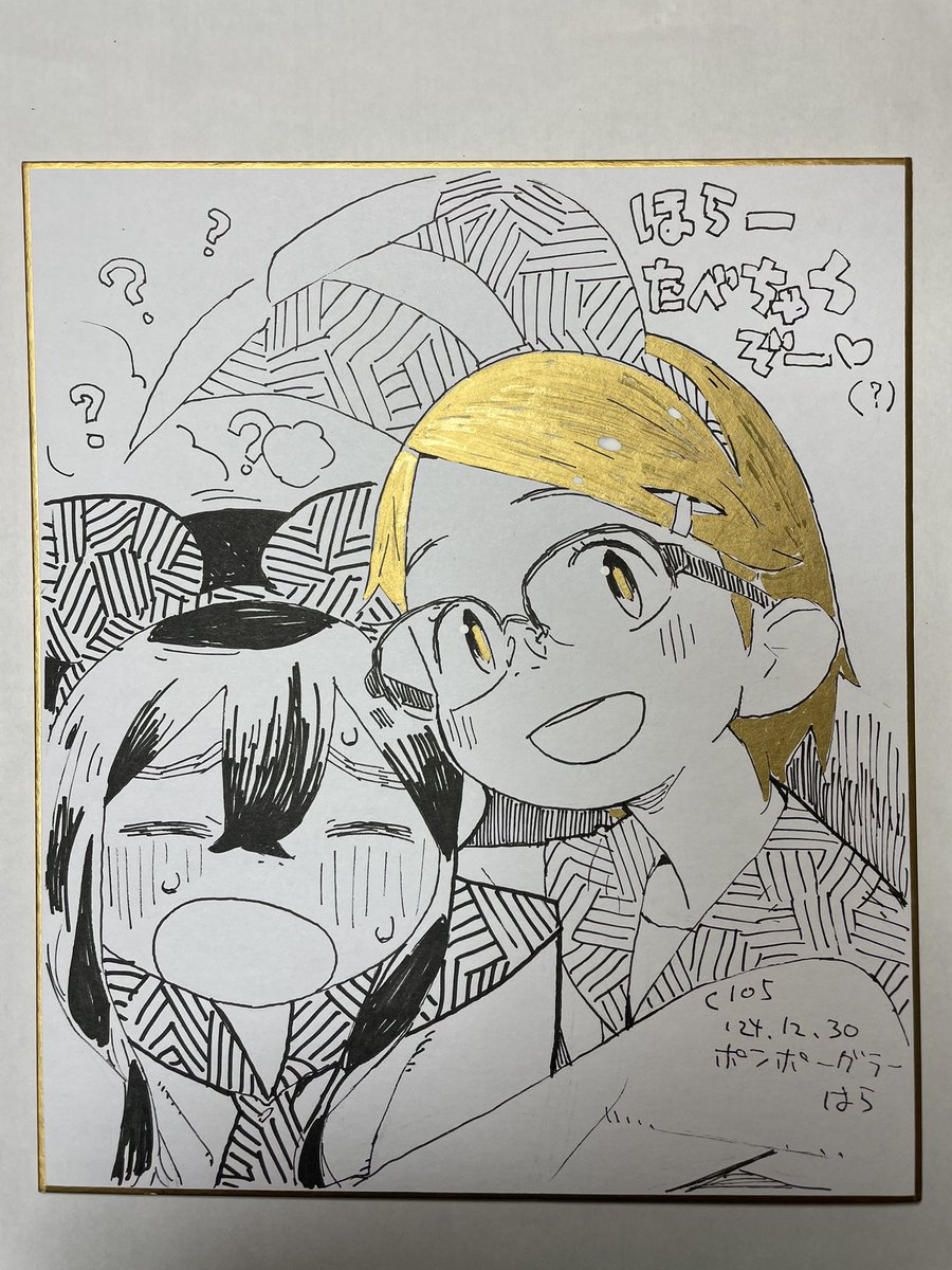 じゃあポンポーグラーさんの冬コミでは"うさちゃん女子中学生"(カニカニポーズ)の色紙もあるってこと???? 