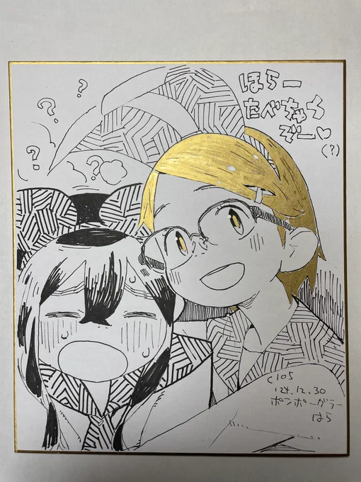 じゃあポンポーグラーさんの冬コミでは"うさちゃん女子中学生"(カニカニポーズ)の色紙もあるってこと???? 