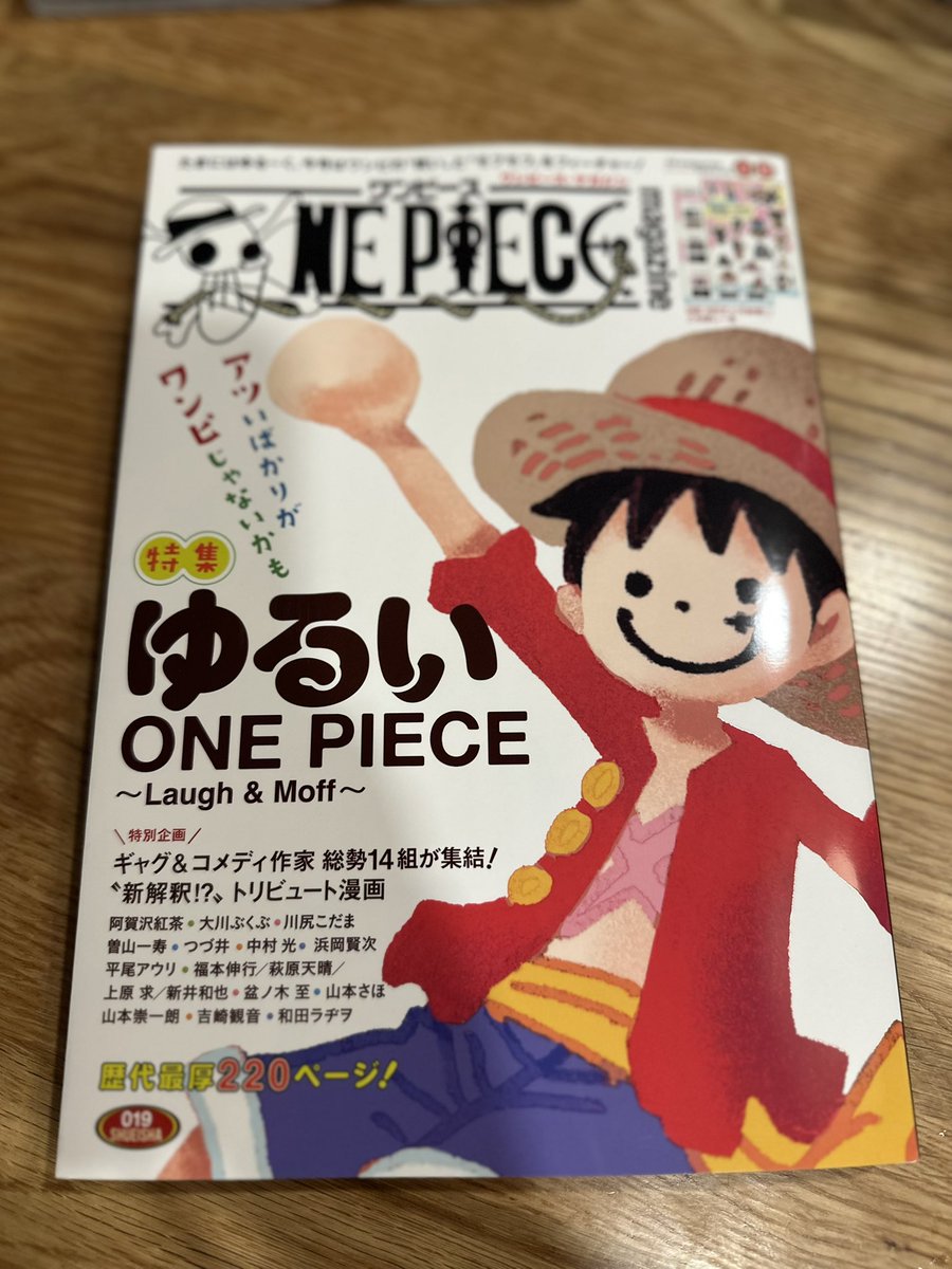 先日発売したワンピースマガジンにトリビュート漫画が掲載されています!
サンジガチ恋勢だった中学時代の思い出話です。
よろしくお願いいたします! 