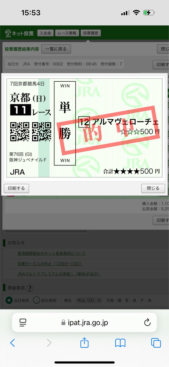 potetsu987's tweet photo. 夏の思い出in札幌
おかげで今日の単勝取れたで〜♪ https://t.co/CIIepacX0x