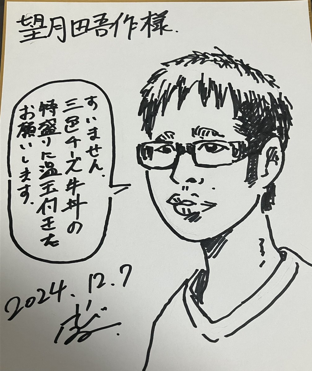 チー牛描いていただきました!! 