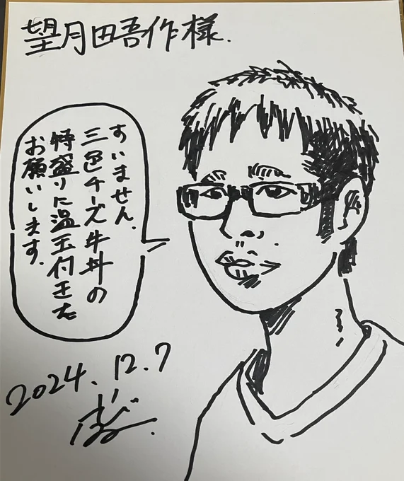 チー牛描いていただきました!! 