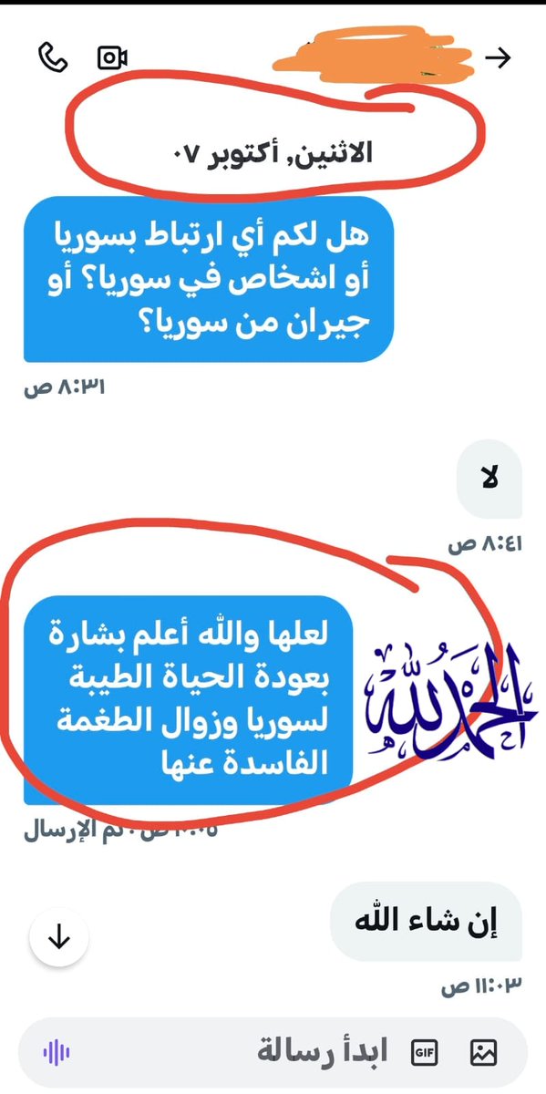 #صباح_الخير
#سوريا
#ردع_العدوان

🤲اللهم لك الحمد

👑 هذا أصدق وأجمل وأفضل وأعز تعبير على نفسي

ذلك فضل الله وحده

🛑 قبل شهر واحد فقط