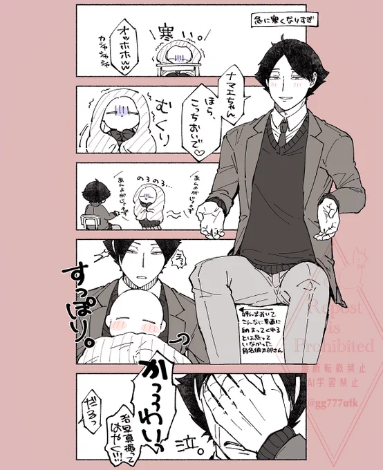 #HQプラス #819プラス (※白ハゲ夢主)
ぬくい……😊 