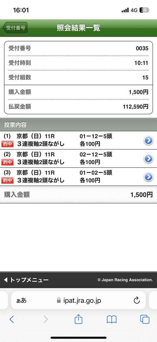 theyoubunn's tweet photo. 当たった〜🐎 https://t.co/Raj82jraB5