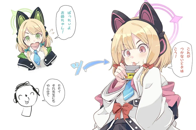 モモミド #ブルアカ 