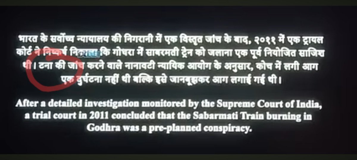 neerajkumarray2's tweet photo. #SabarmatiReport के अंत में दी गई जानकारियों की हिंदी में कई त्रुटियां हैं। फिल्म में एक्टर @VikrantMassey हिंदी पर लंबा-चौड़ा भाषण भी दिए। लेकिन दर्शकों के सामने इन त्रुटियों के जरिए मेकर ने  #Hindi का सत्यानाश कर डाला। शास्त्रों में इसे ही 'कथनी और करनी में अंतर' कहा गया है। https://t.co/bB66cCNckn