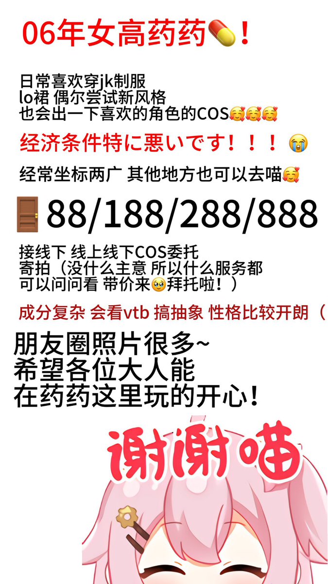 药药 tweet media