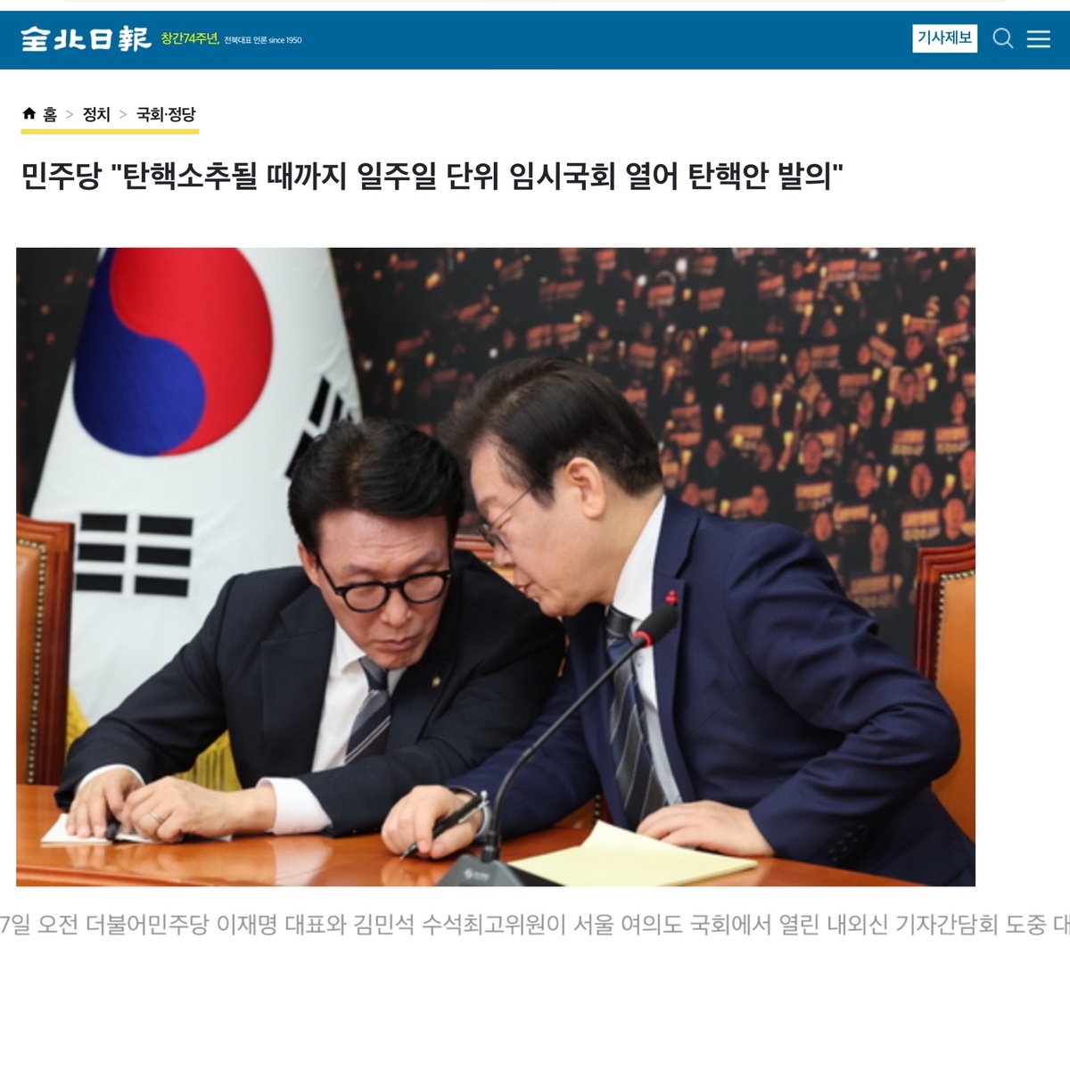 WOORRIA's tweet image. #김칫국_벌컥벌컥_드시네
민생법안 처리에는 관심없고 정권탈취에만 눈이 벌게가지고 혈안이네요. 허겁지겁 김칫국 벌컥벌컥 드시다가 얼마안가 피토합니다. #양두구육