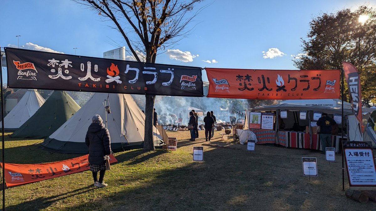 emberdesign_B's tweet photo. おじさん2号です！

#若洲公園キャンプ場 にて開催された
#焚火クラブ に行ってまいりました！

もちろん我らがEMBERDESIGNも参加しております！

数十個の焚き火台に火がついている様子は壮観でした✨

#EMBERDESIGN
#キャンプギア 
#焚き火台 
#キャンプ好きと繋がりたい https://t.co/9MUFis60af