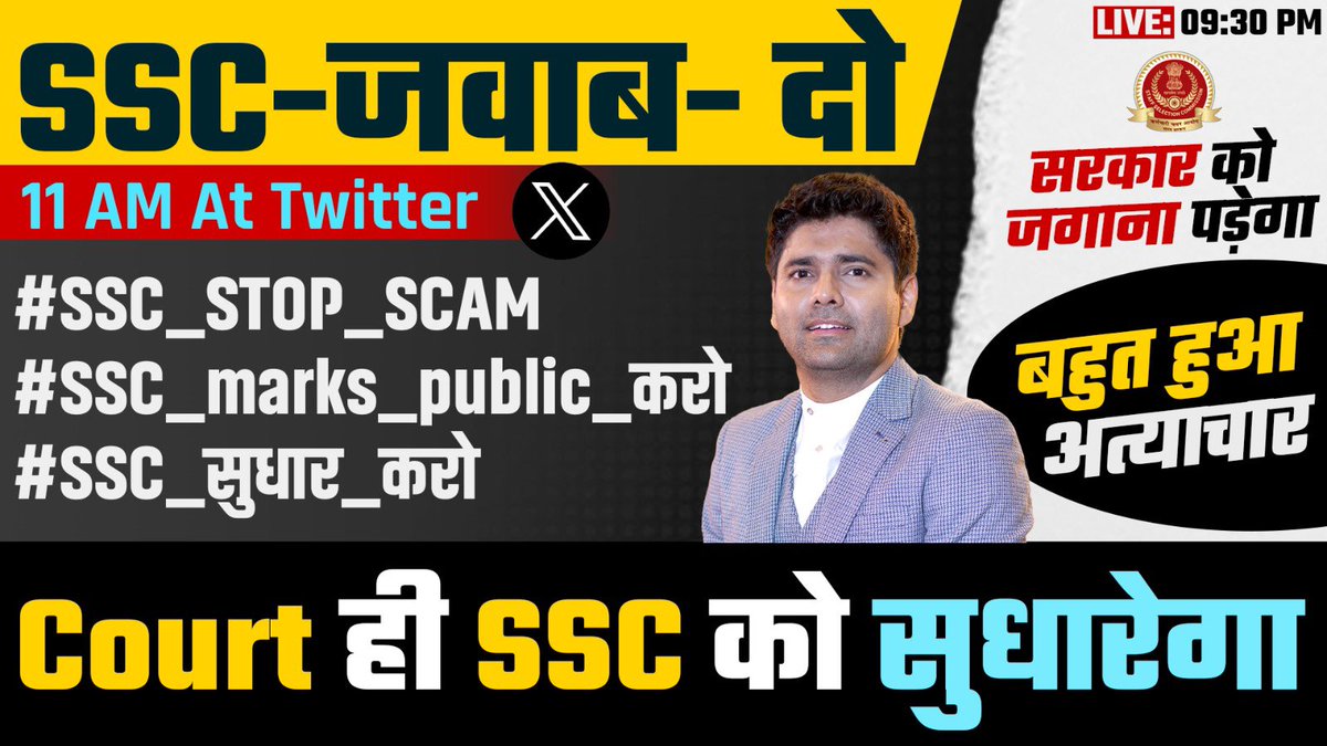 RaoMuktar's tweet photo. #ssc_सुधार_करो
#SSC_STOP_SCAM 
Ssc will to answer why is the cut off so high. Don't play our future https://t.co/aijjbg7uI8