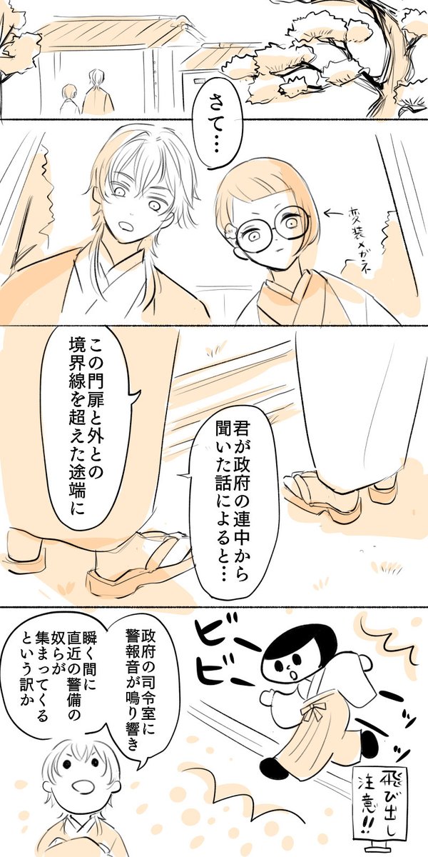 鶴さに「退屈しのぎ」20話 1/2
4年ぶりの更新な上に話が続いているのでもう誰も内容がわからないかもしれませんが、私が楽しい漫画です(18話のお出掛け小話の続きです) 