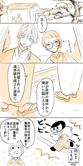 鶴さに「退屈しのぎ」20話 1/2
4年ぶりの更新な上に話が続いているのでもう誰も内容がわからないかもしれませんが、私が楽しい漫画です(18話のお出掛け小話の続きです) 