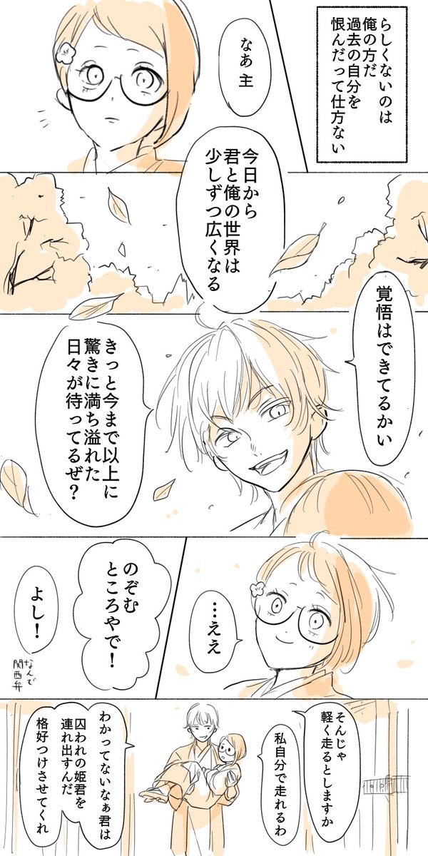 鶴さに「退屈しのぎ」20話 1/2
4年ぶりの更新な上に話が続いているのでもう誰も内容がわからないかもしれませんが、私が楽しい漫画です(18話のお出掛け小話の続きです) 