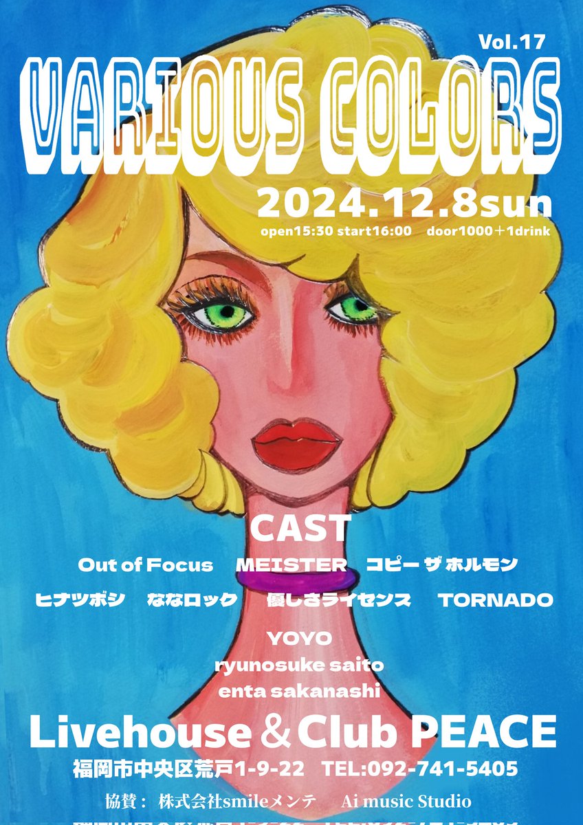 Various colors tweet media