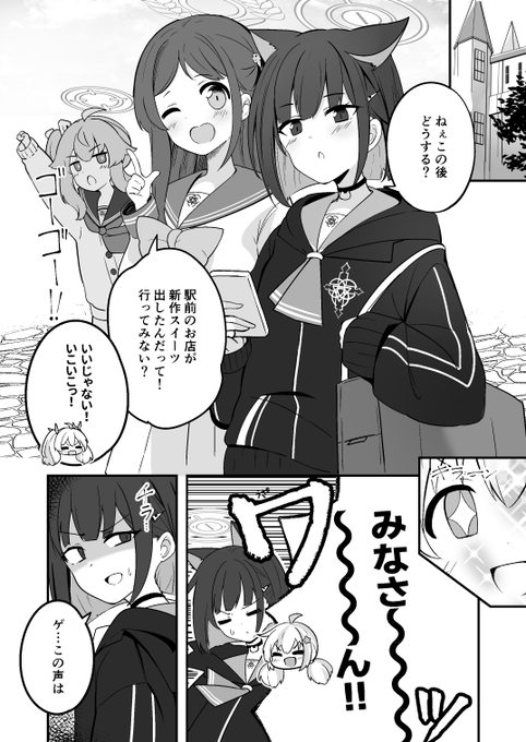 黒猫のジェラシー(2/3) 