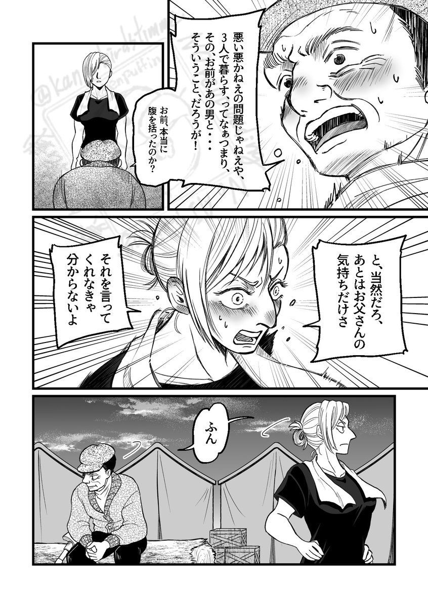 大使アルアニとお父さんがなんやかんやで三人暮らしに至る話(1/2)
昨年11月に発行された和平交渉大使アルアニアンソロ『閣下、時間ですよ!』(完売済)に寄稿した8ページまんがを再録します。長年私の中で斜め上にこじらせてきたアニちゃんとパパとアルミンについて、ひとつの結論に至れた作品です
