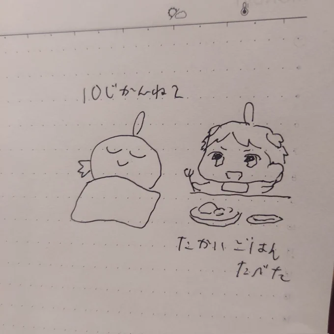 おやすみ 