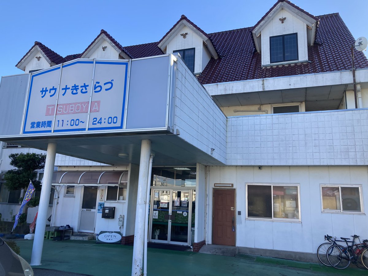 negi_blo's tweet photo. 昨日は
ロードバイク×山×サウナ
今日はロードバイク×海×サウナ

つぼやのサウナ室の上段ストーブ寄りは
ハイパーケツヤキスポット https://t.co/HwlVaBoved