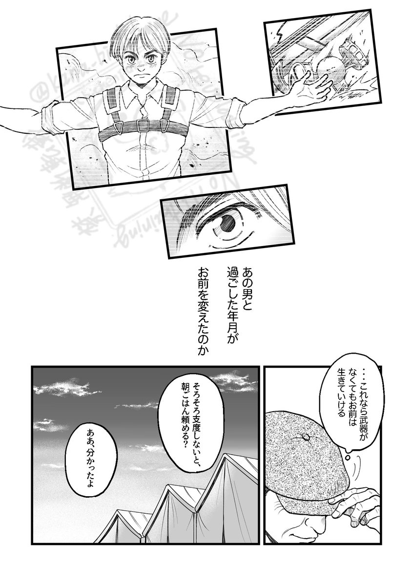 大使アルアニとお父さんがなんやかんやで三人暮らしに至る話(2/2) 