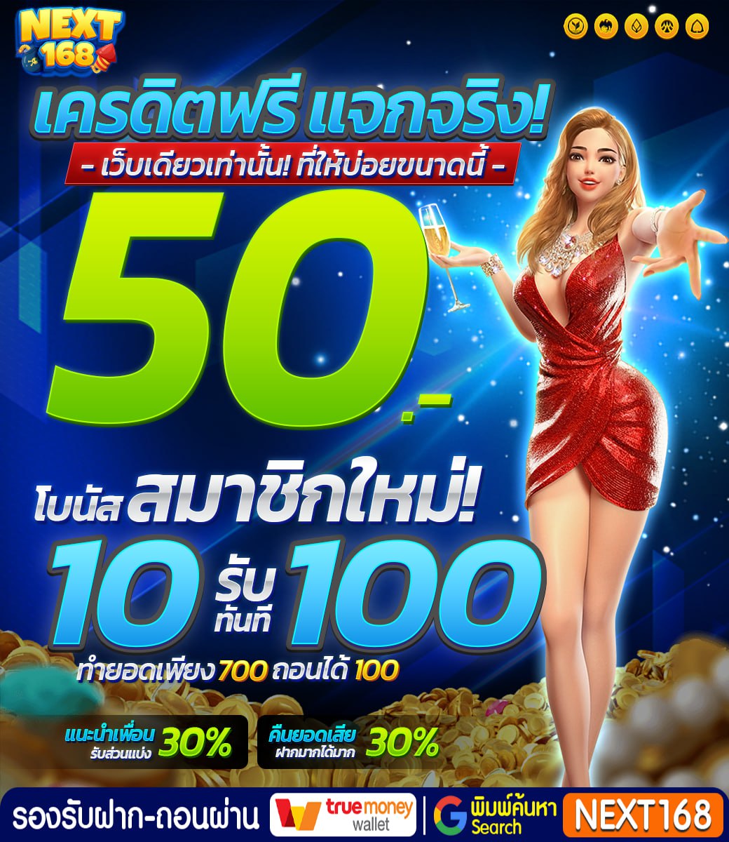 KIWI991k's tweet photo. #เครดิตฟรีสมาชิกใหม่ 50 เครดิต
𝗖𝗢𝗗𝗘 : NEXT168NEW50
กรอกโค้ด : https://t.co/EZSqx3xUjk
✅ #โปรโมชั่นสมาชิกใหม่ 10รับ100
✅ #คืนยอดเสีย 30%
✅ #แนะนำเพื่อน 30%
✅ #ฝากถอนผ่านวอเลท
#NEXT168 #เครดิตฟรี #เครดิตฟรีล่าสุด #ฝาก10รับ100ล่าสุด #เครดิตฟรีไม่ต้องฝากไม่ต้องแชร์ https://t.co/t2fxblwgR6