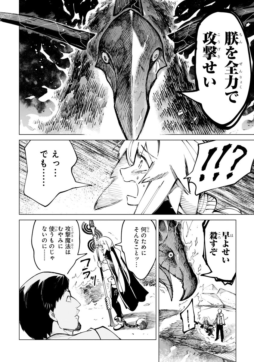 伝説の不死鳥 vs ひろゆき(4/10) 