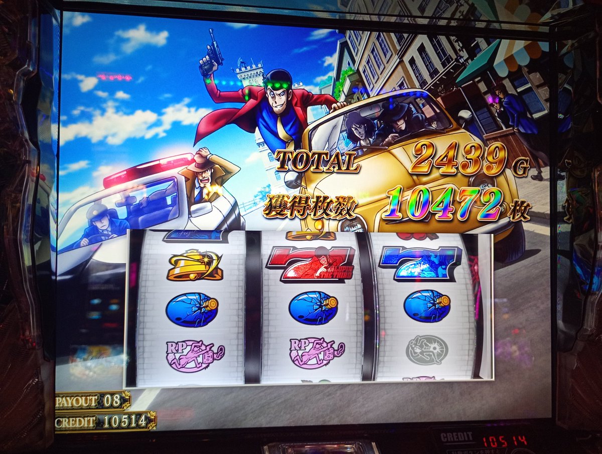 見果てぬ夢、ん年ぶりの大台突破🤩 #Lルパン三世大航海者の秘宝 #一撃万枚