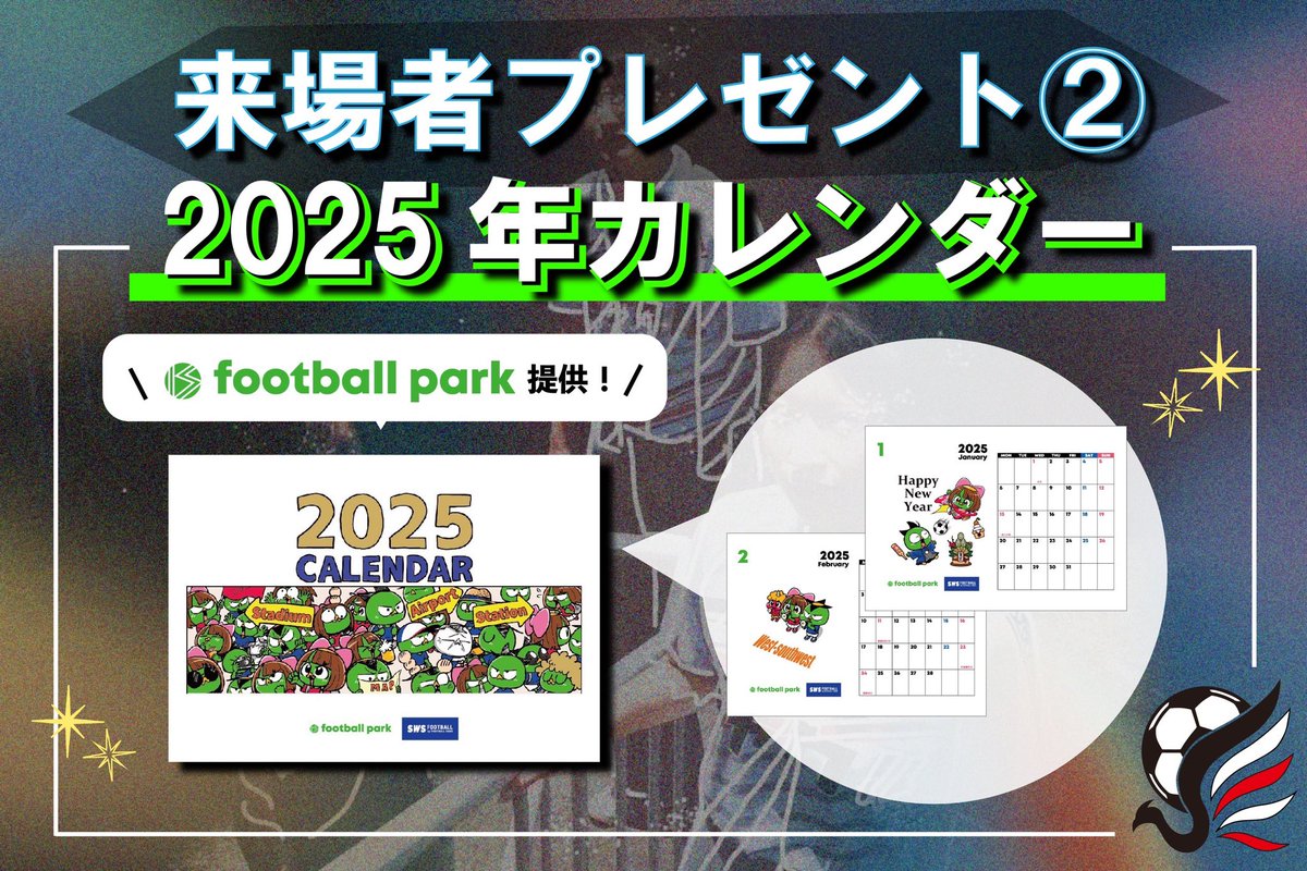 Sircle_5S_2021's tweet photo. 🌟 #UniFormlessShow 来場者特典❷🌟

12月14日（土 ） #上智大学 四谷キャンパスにご来場いただいた方に…

🎁【千田純生先生書き下ろし】🎁
✨2025年限定フットボールパーク/SWSカレンダー をプレゼント✨

⚽ カラフルで可愛いデザインが魅力的なカレンダー！

📍提供: football park 
 #シャクル https://t.co/aNSE2XWdfs