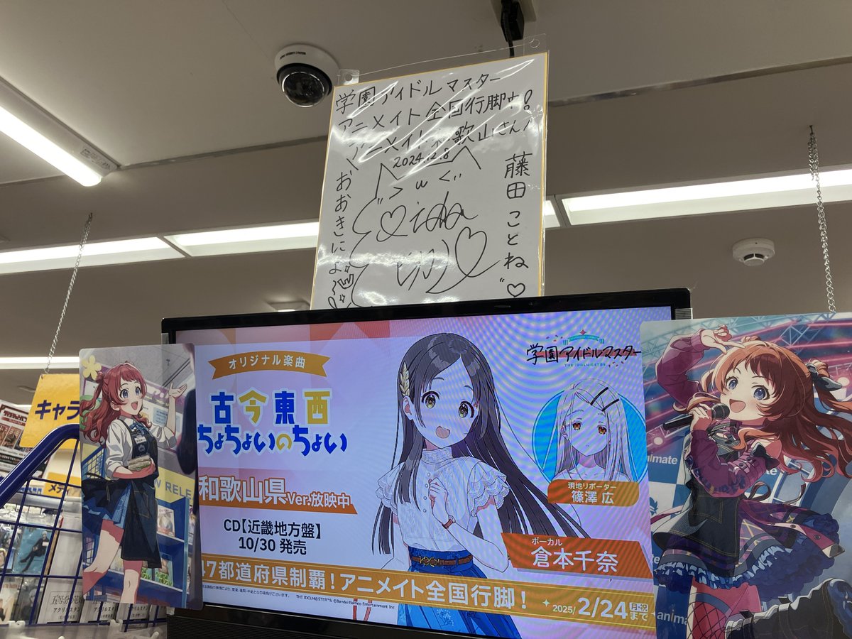 学園アイドルマスターアニメイト全国行脚　飯田ヒカル直筆サイン色紙　藤田ことね 学園アイドルマスターアニメイト全国行脚 飯田ヒカル直筆サイン色紙