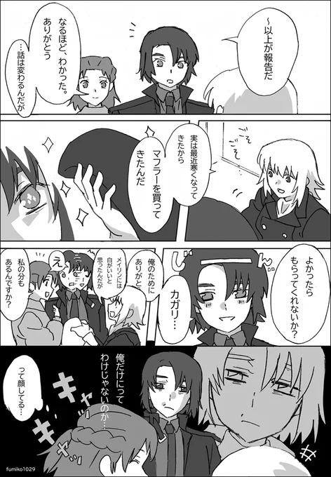 ちなみに結構前に描いたマフラーの「マ」の字もない時のマフラーネタ🤣心意気はアスカガでしたっ 
