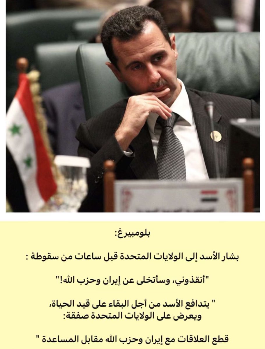 saloomkaq8's tweet photo. امريكا تعزكك ولا ايران تذلك 🔥
سجل ي تاريخ 8/12/2024 اليوم الوطني للتحرير 

#Syria #سجن_صيدنايا #سوريا #اليوم_الوطني_سوريا https://t.co/m5njKGL1Hc